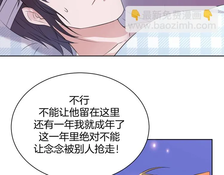 第7话 偷听 第54页