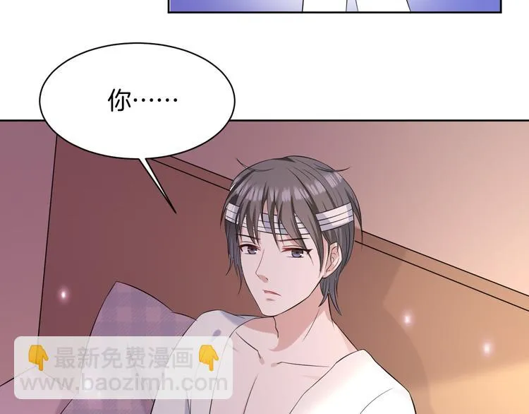 第7话 偷听 第56页