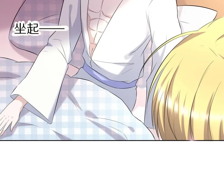 第7话 偷听 第57页