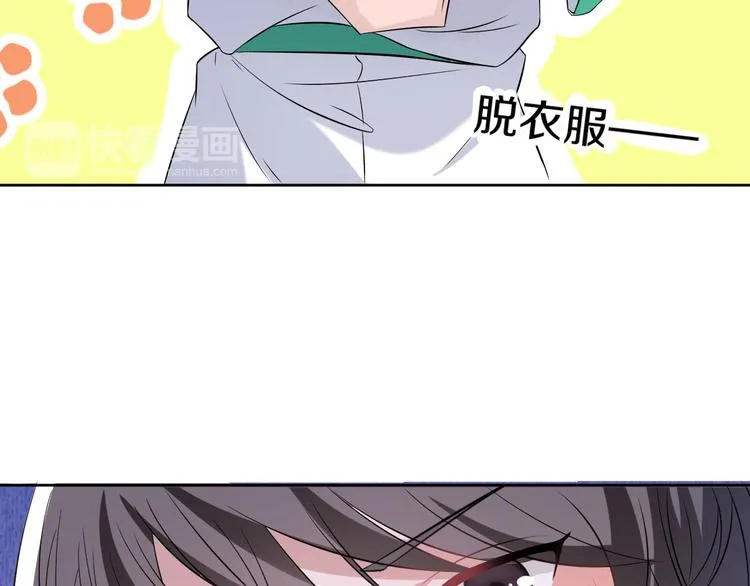 第7话 偷听 第63页