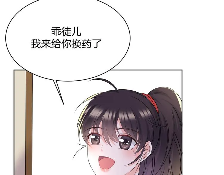 第7话 偷听 第65页