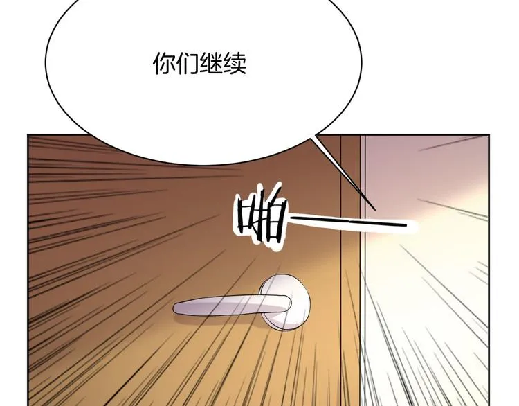 第7话 偷听 第71页