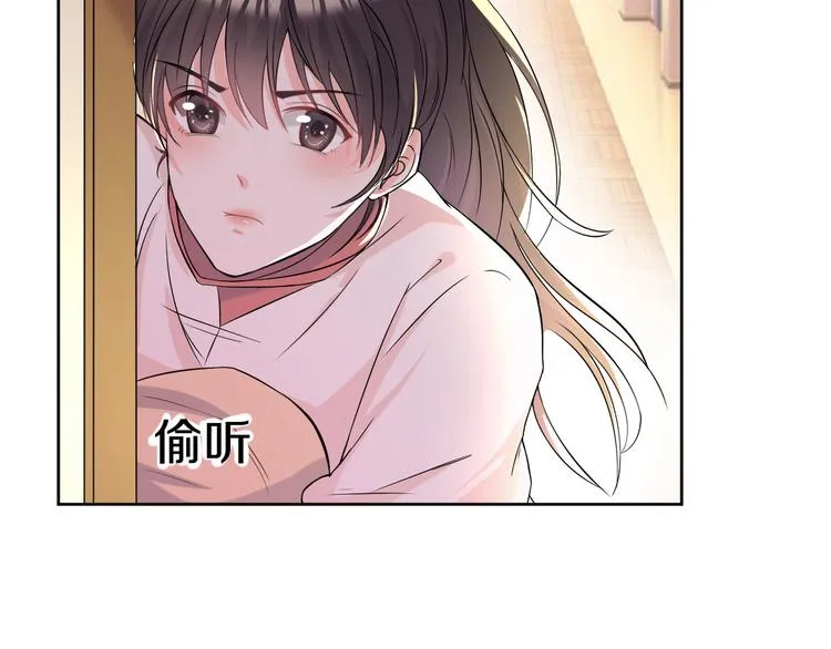 第7话 偷听 第73页