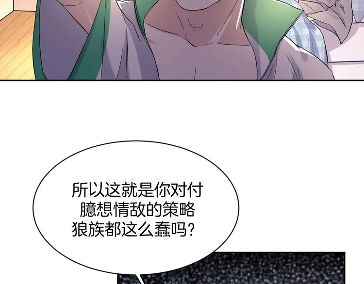 第7话 偷听 第75页