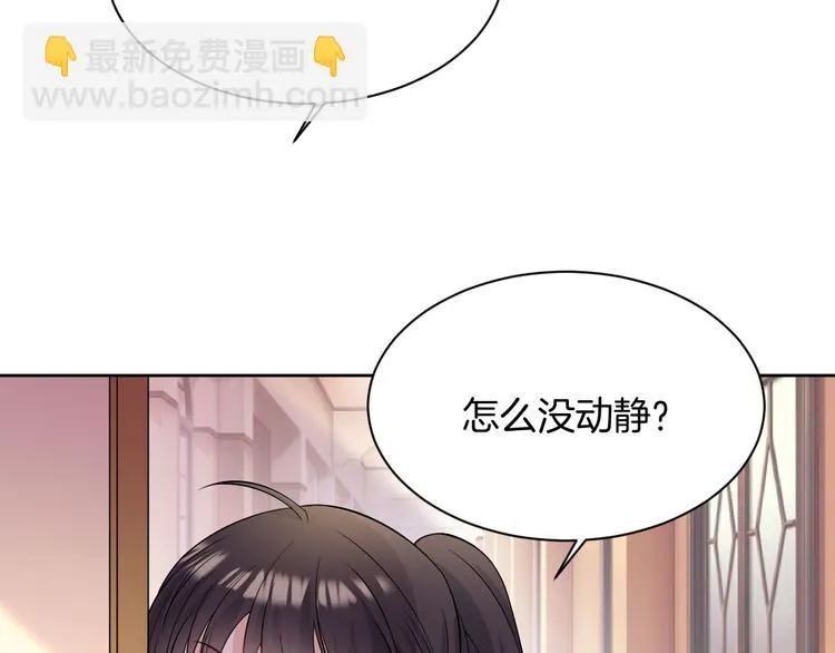 第7话 偷听 第77页