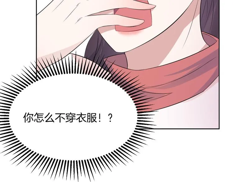 第7话 偷听 第86页