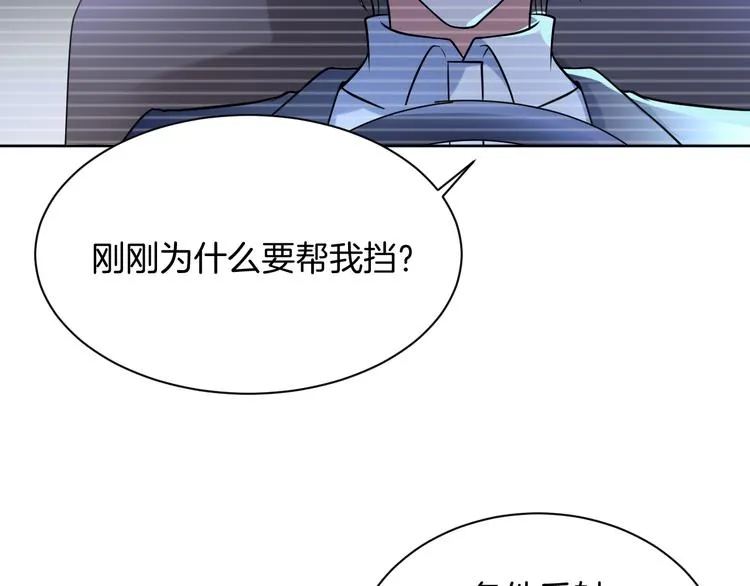 第6话 我的徒弟 第7页