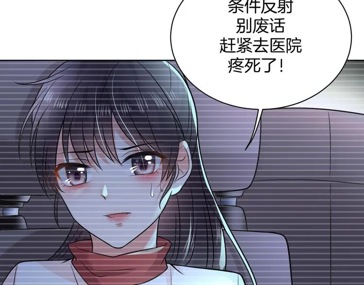 第6话 我的徒弟 第8页