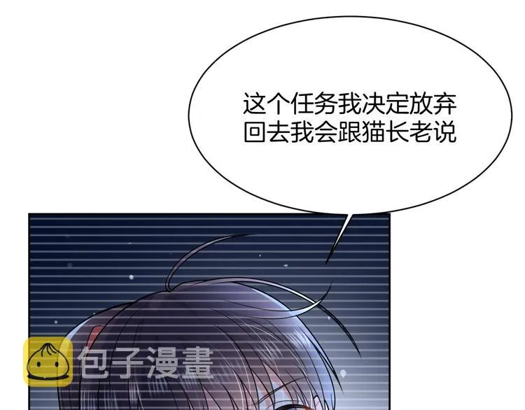 第6话 我的徒弟 第13页