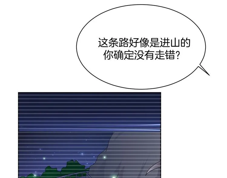 第6话 我的徒弟 第25页