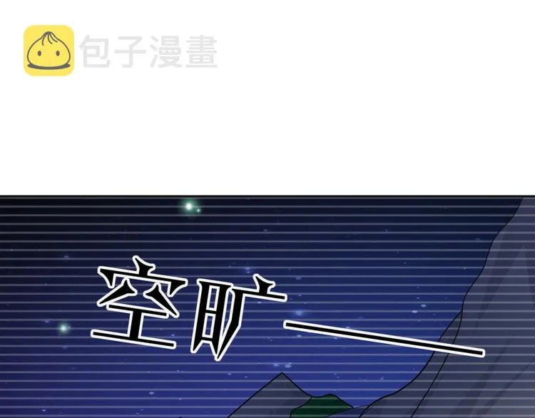 第6话 我的徒弟 第27页