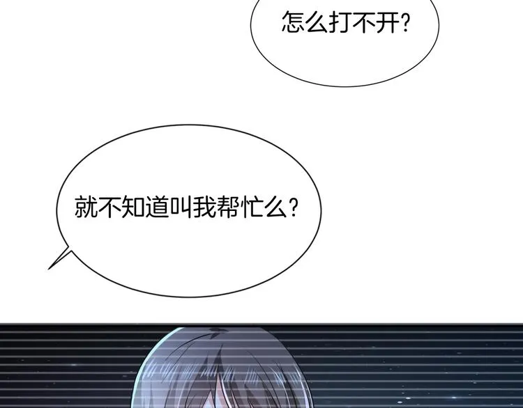 第6话 我的徒弟 第31页
