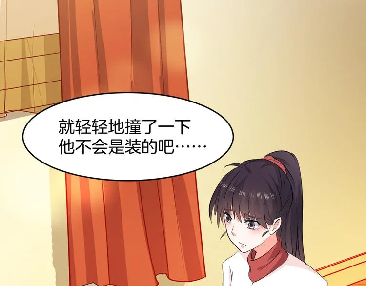 第6话 我的徒弟 第42页