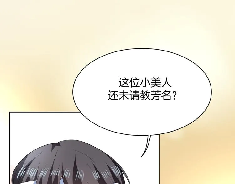 第6话 我的徒弟 第44页
