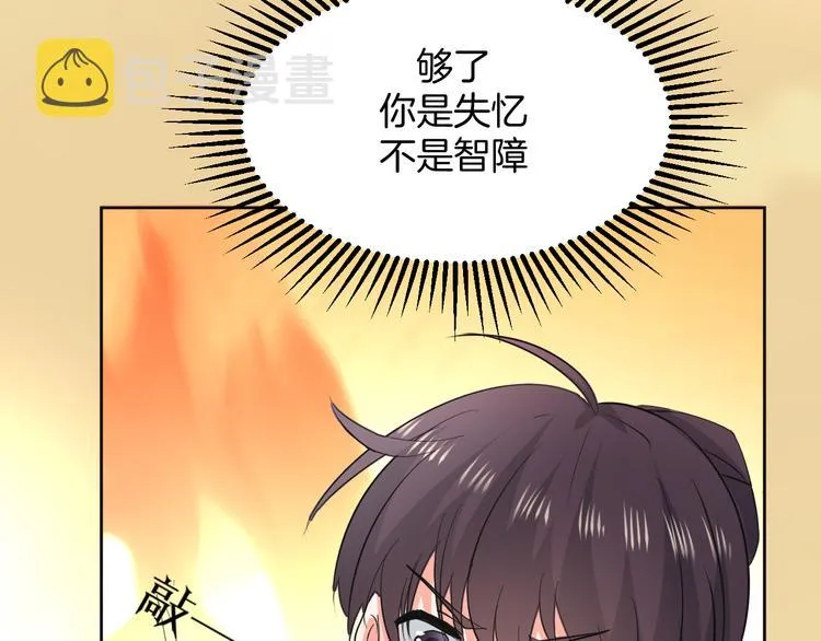 第6话 我的徒弟 第46页