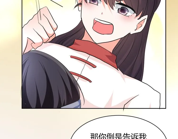 第6话 我的徒弟 第47页