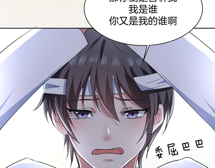 第6话 我的徒弟 第48页