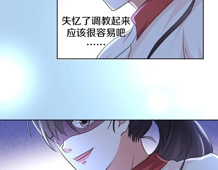 第6话 我的徒弟 第51页