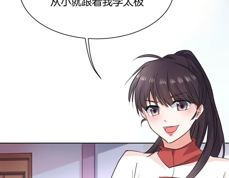第6话 我的徒弟 第53页