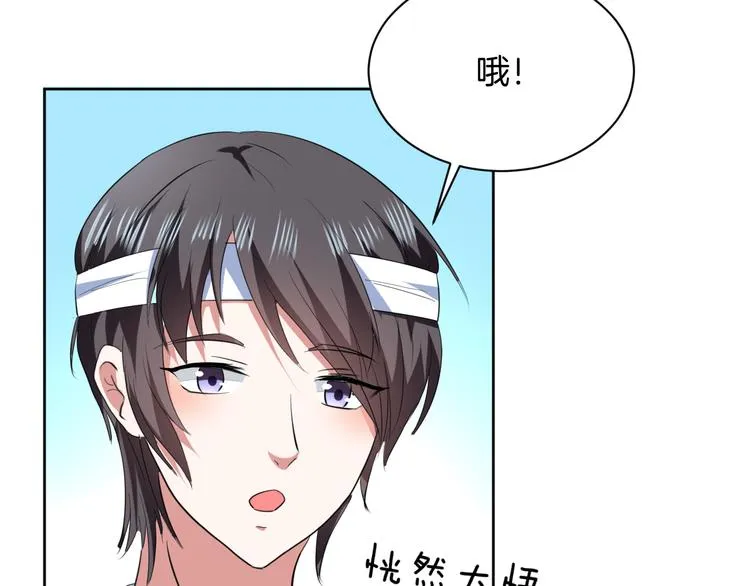 第6话 我的徒弟 第55页