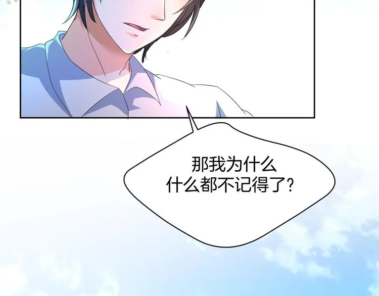 第6话 我的徒弟 第61页