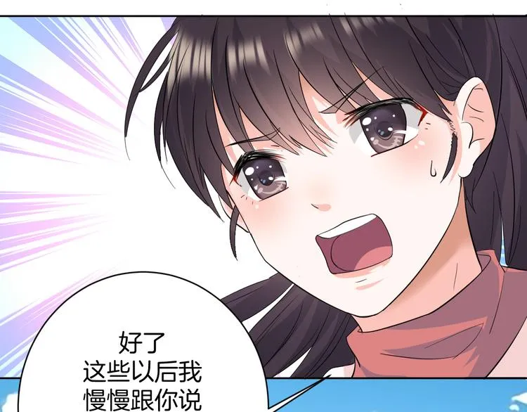第6话 我的徒弟 第66页