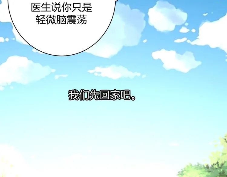 第6话 我的徒弟 第67页
