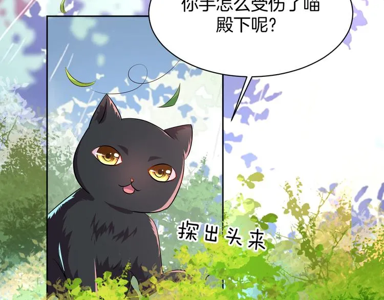 第6话 我的徒弟 第70页