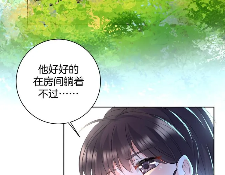 第6话 我的徒弟 第71页