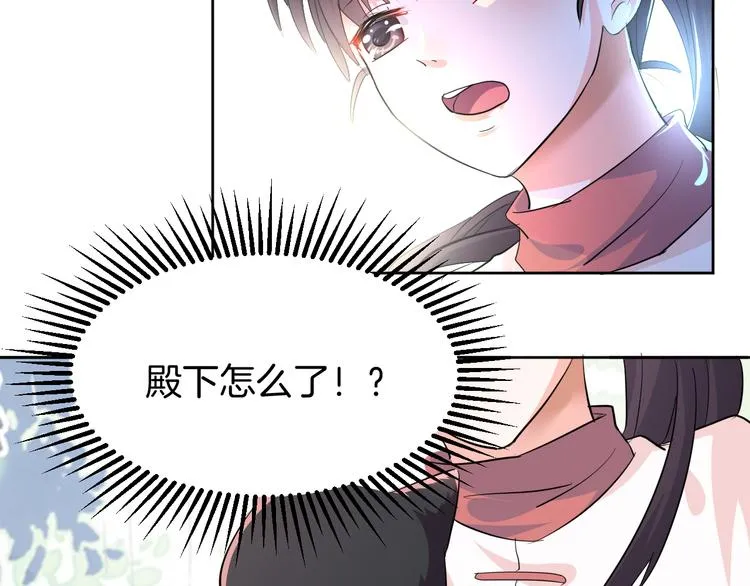 第6话 我的徒弟 第72页