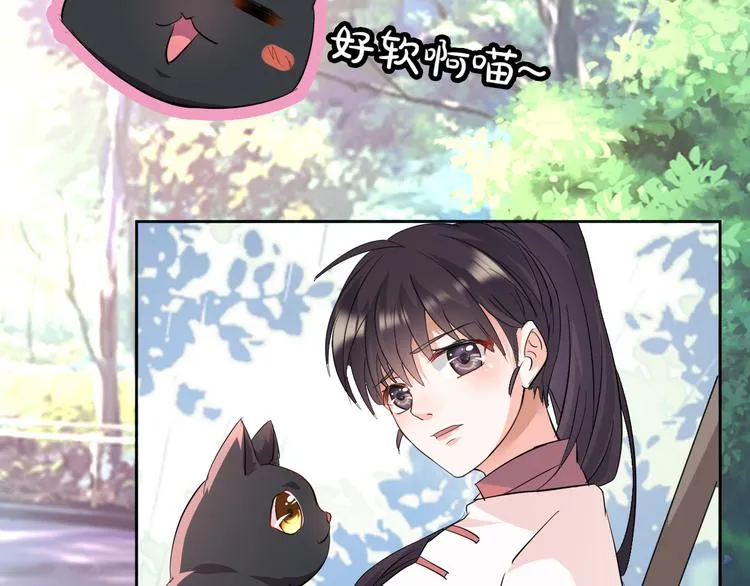第6话 我的徒弟 第74页