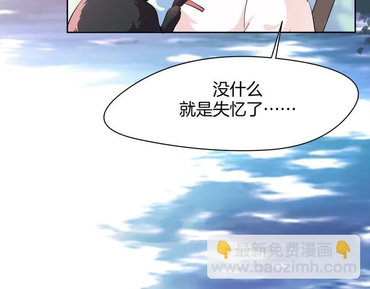 第6话 我的徒弟 第75页