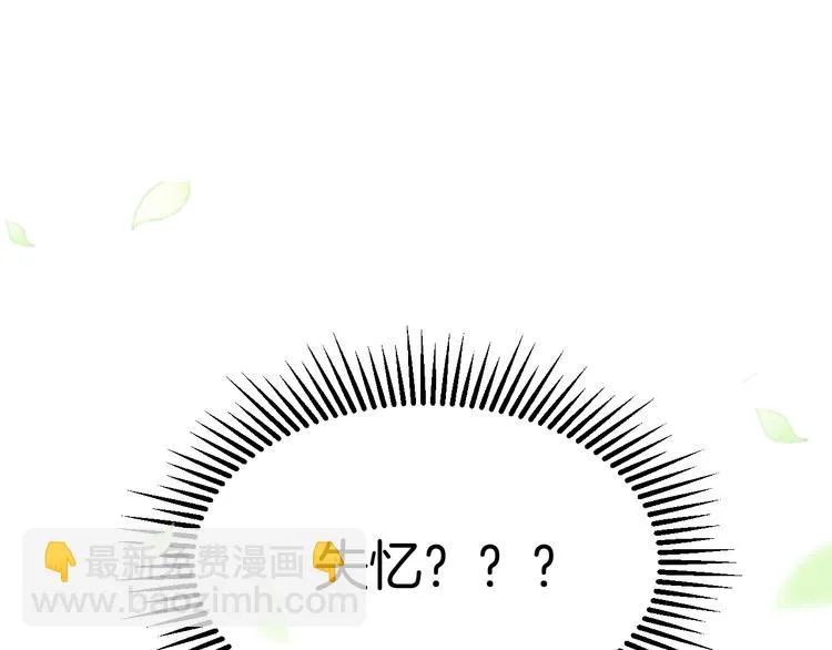第6话 我的徒弟 第77页