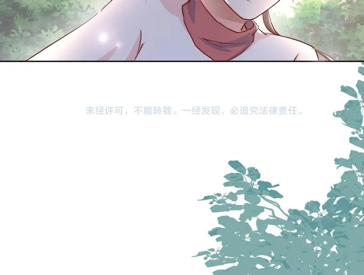 第6话 我的徒弟 第84页