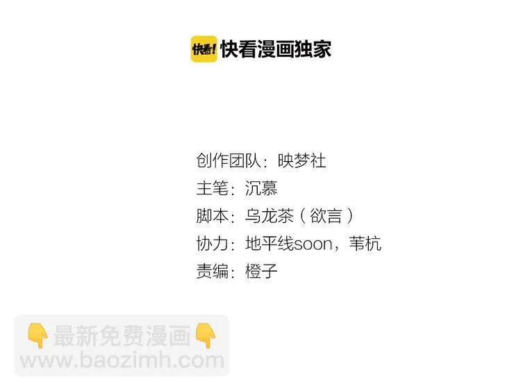 第1话 初次见面 第2页