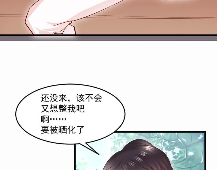 第1话 初次见面 第9页