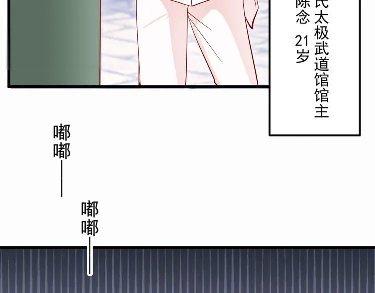 第1话 初次见面 第12页