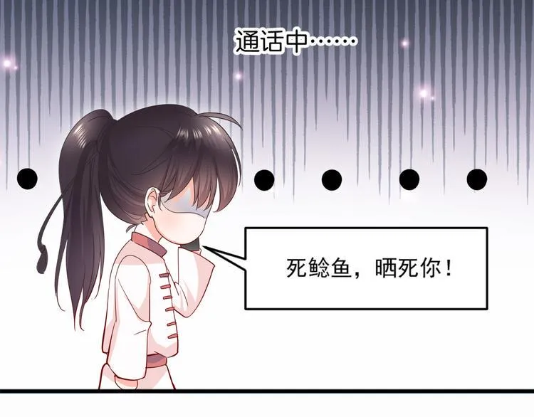 第1话 初次见面 第13页