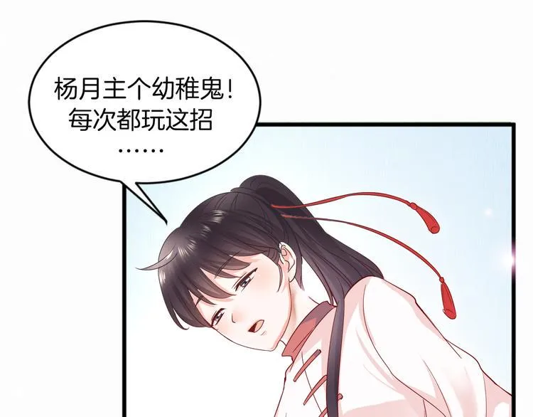 第1话 初次见面 第14页