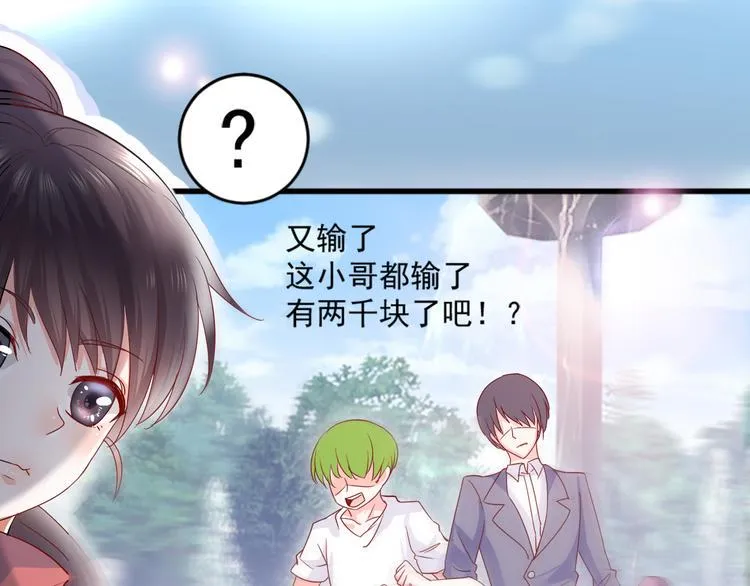 第1话 初次见面 第16页