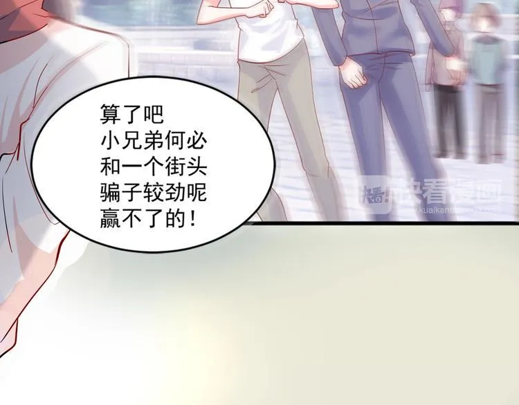 第1话 初次见面 第17页