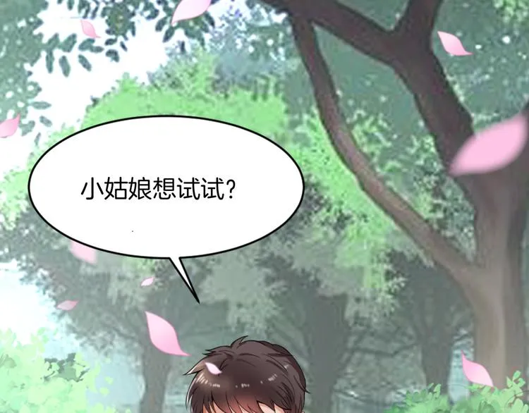 第1话 初次见面 第21页