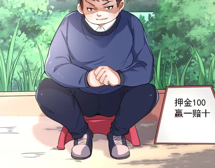 第1话 初次见面 第22页