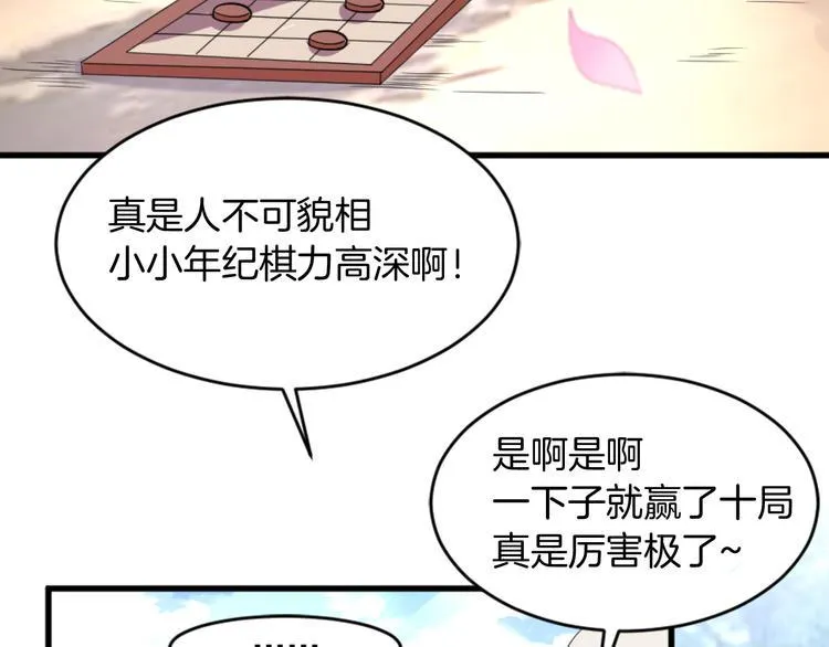 第1话 初次见面 第26页