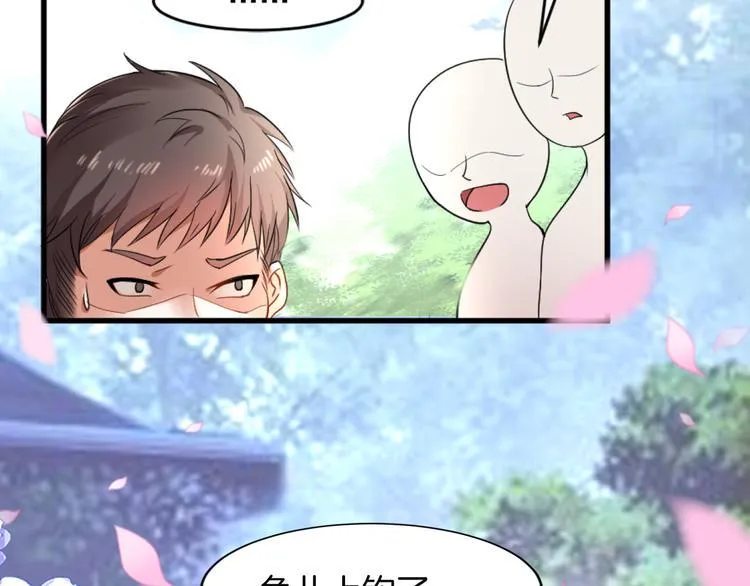 第1话 初次见面 第27页