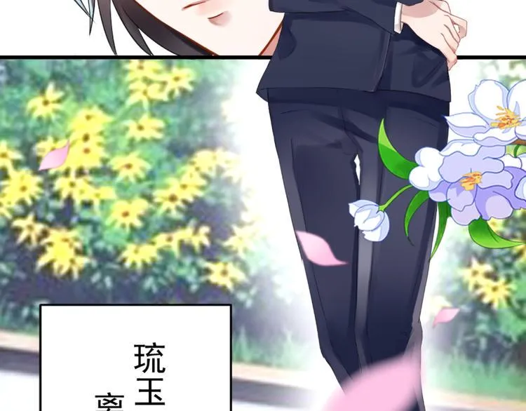 第1话 初次见面 第29页