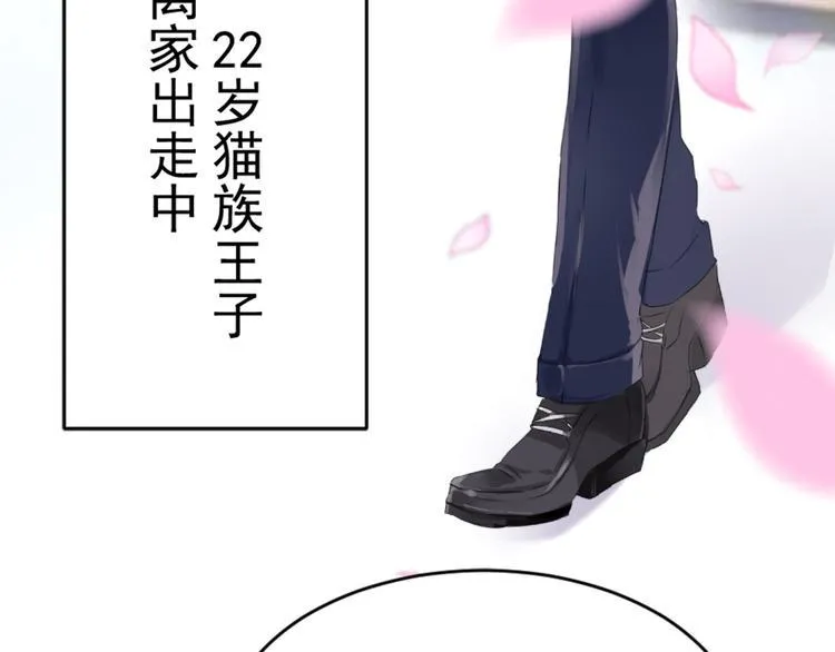 第1话 初次见面 第30页