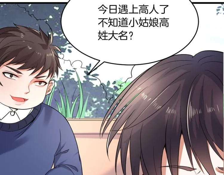 第1话 初次见面 第31页