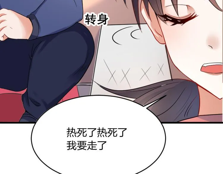 第1话 初次见面 第32页