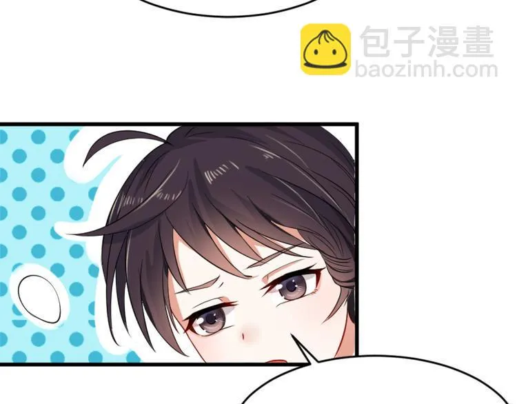 第1话 初次见面 第33页